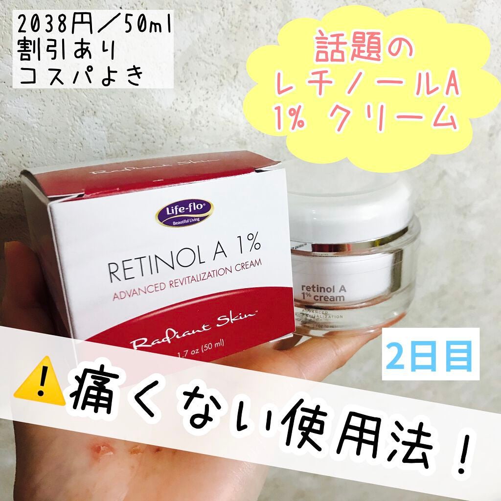 レチノールA 1% アドバンスドリバイタリゼーションクリーム/Life-flo/フェイスクリームを使ったクチコミ(1枚目)