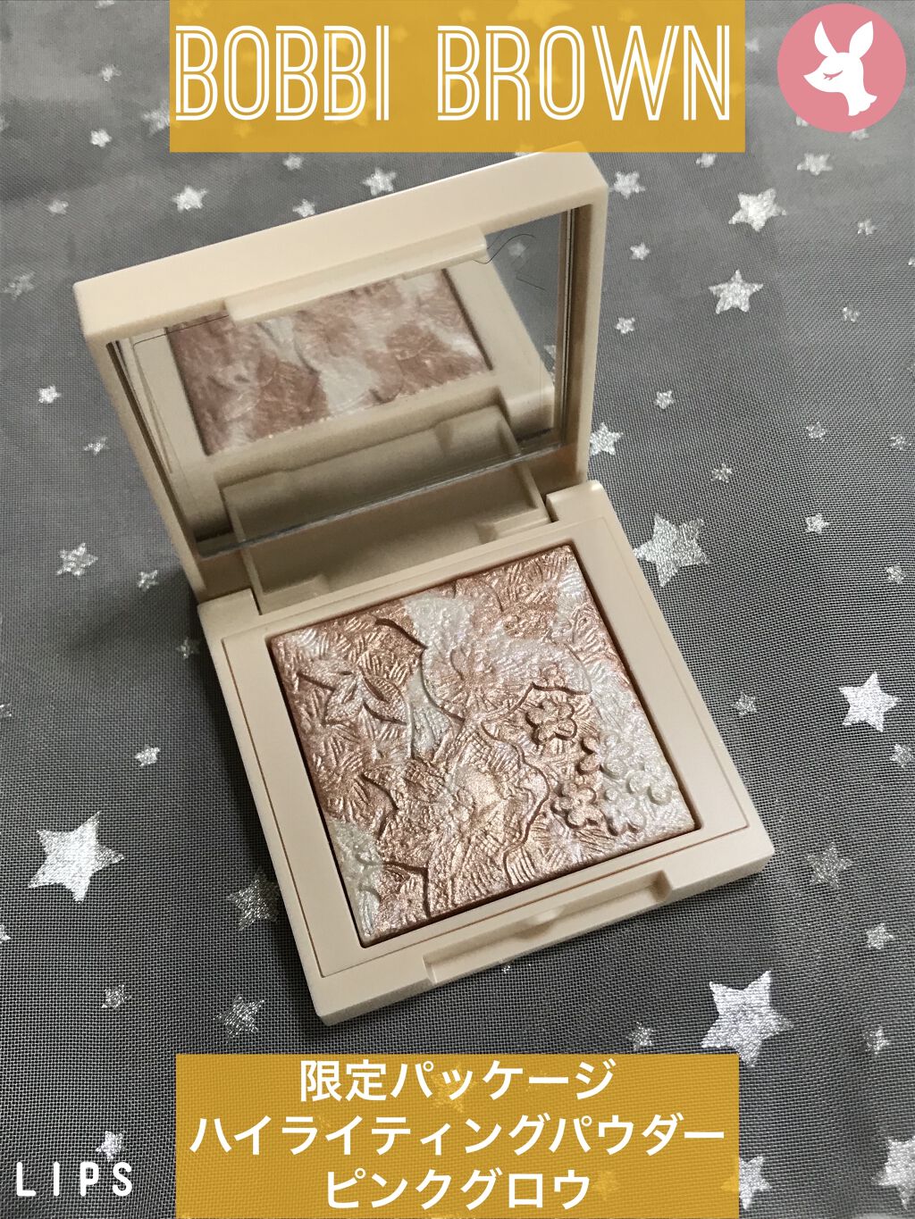 ミニハイライティングパウダー/BOBBI BROWN/パウダーハイライトを使ったクチコミ（1枚目）