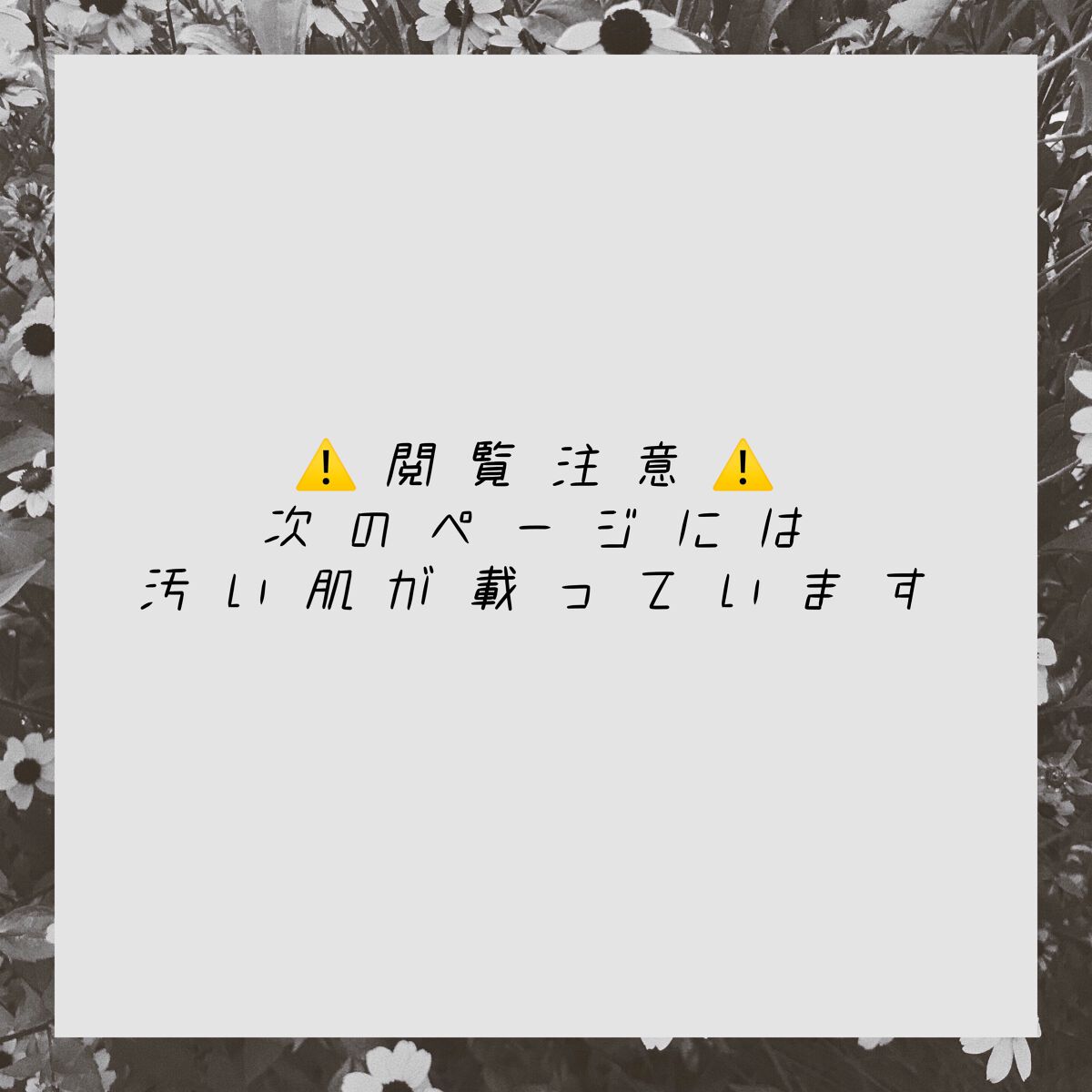 colza on LIPS 「-肌日記230107-1日でそんなに変わらないけど習慣化のため..」(2枚目)