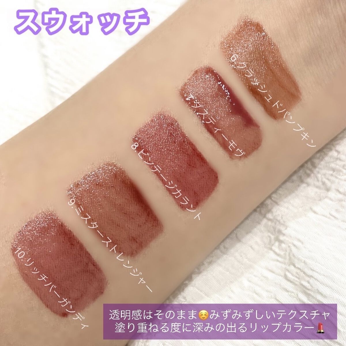 ザ ウォータリーデューティント/MERZY/リップティントを使ったクチコミ（3枚目）