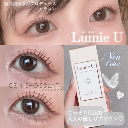 Lumie U 1day/Lumie U/ワンデー(1DAY)カラコンを使ったクチコミ(1枚目)
