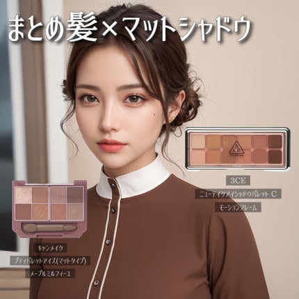 フェイスカラーパレット/チャコット・コスメティクス/アイシャドウパレットを使ったクチコミ(3枚目)