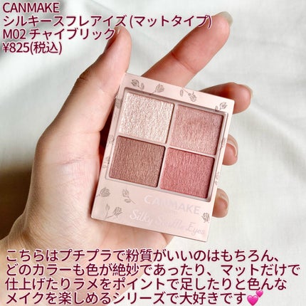 シルキースフレアイズ(マットタイプ)/キャンメイク/アイシャドウパレットを使ったクチコミ(2枚目)