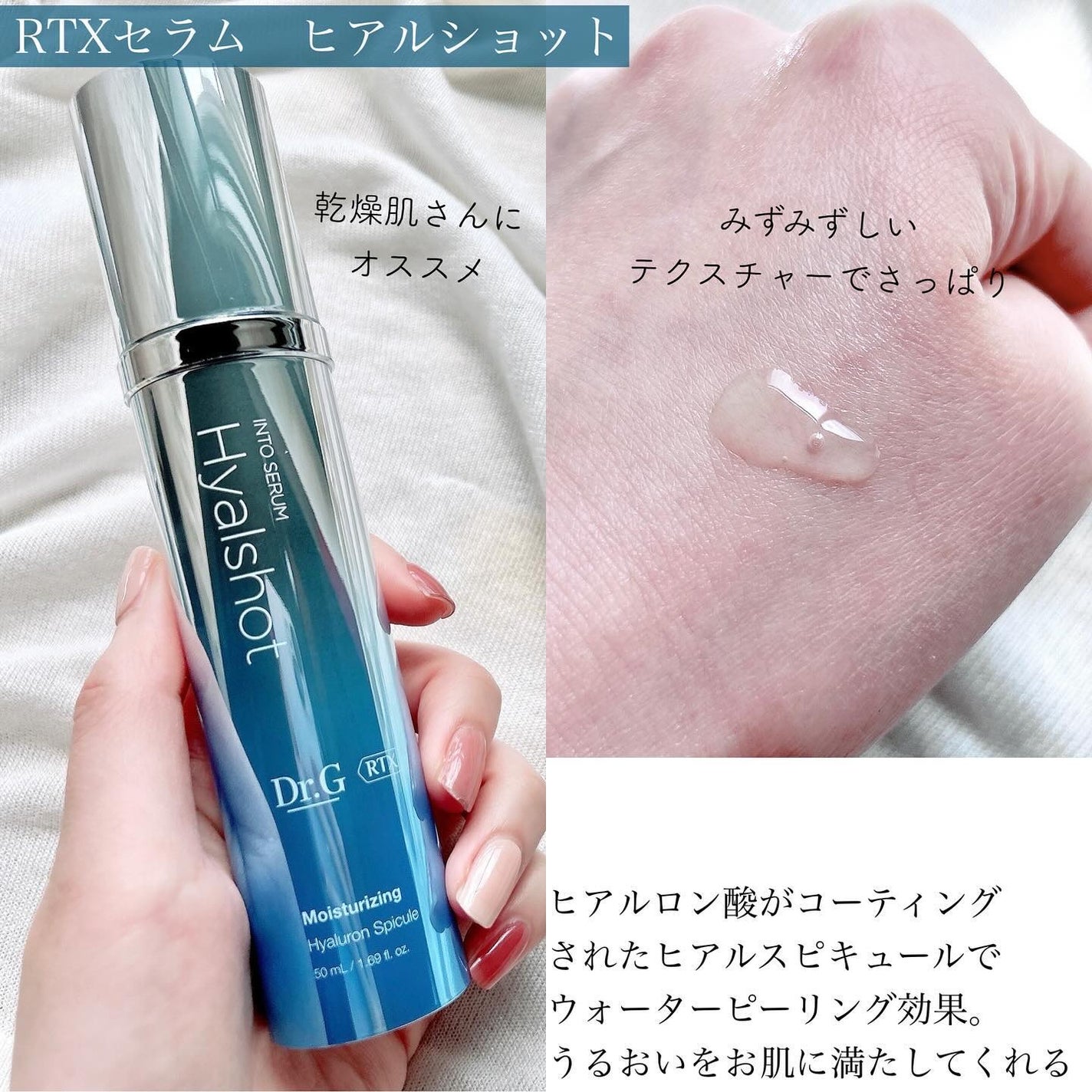 RTXセラム ビタミンショット/Dr.G/美容液を使ったクチコミ(3枚目)