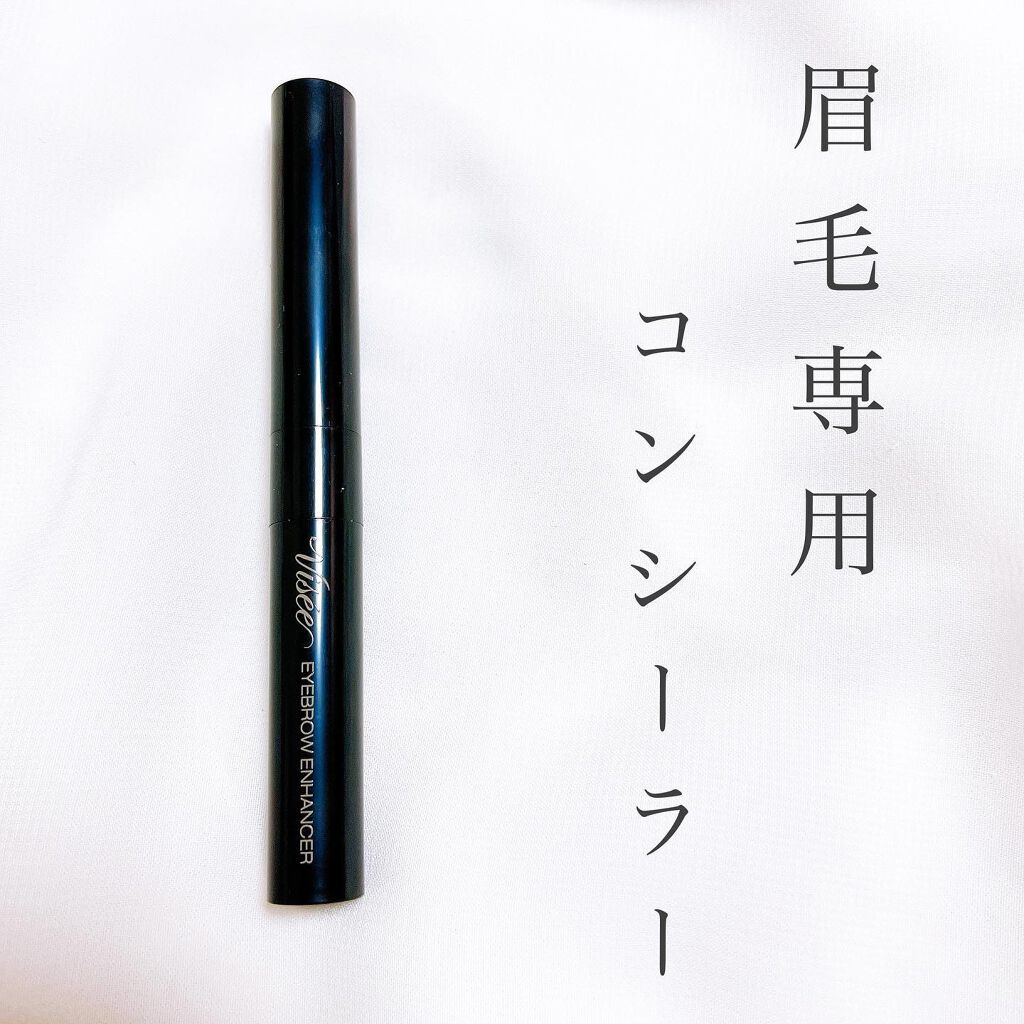 アイブロウエンハンサー/Visée/その他アイブロウを使ったクチコミ（2枚目）