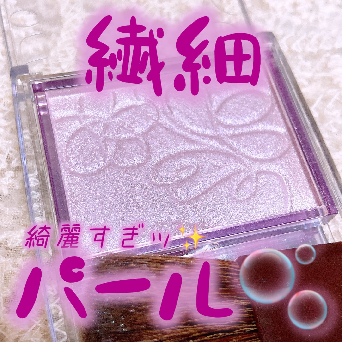 パールグロウニュアンサー/CEZANNE/パウダーハイライトを使ったクチコミ(1枚目)