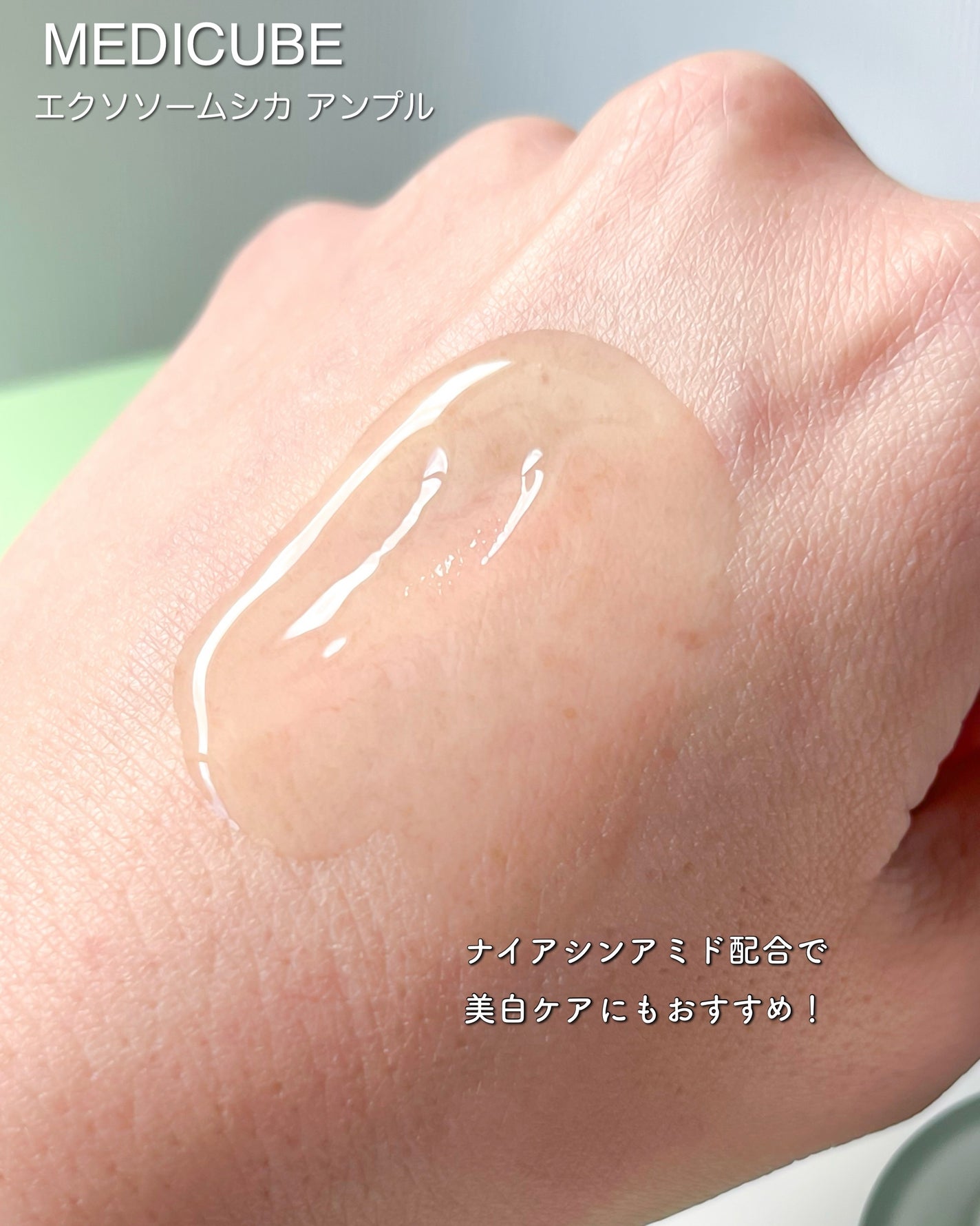 エクソソームシカ アンプル/MEDICUBE/美容液を使ったクチコミ(4枚目)