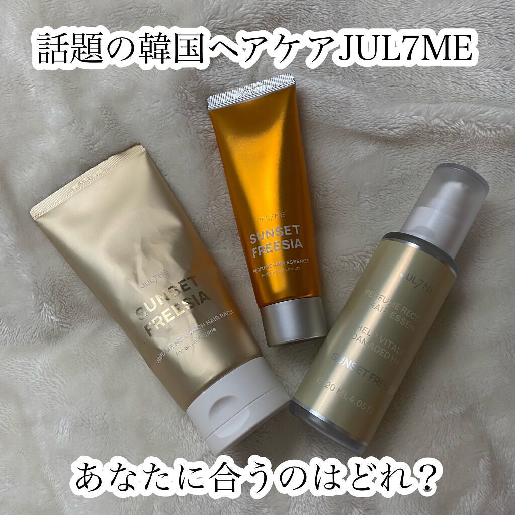 パフュームヘアエッセンス/JUL7ME/ヘアトリートメントを使ったクチコミ(1枚目)