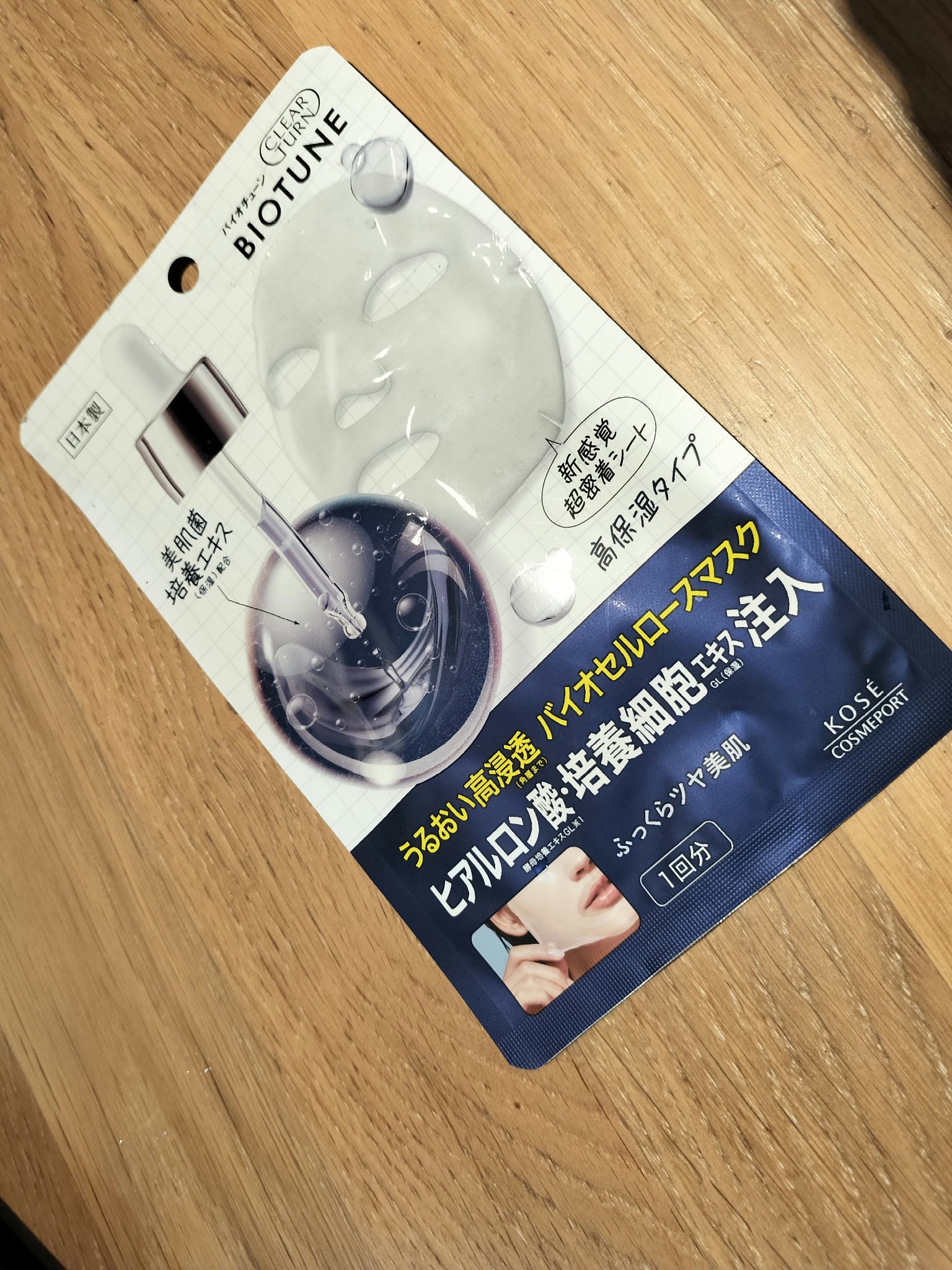 バイオチューン バイオセルロースマスク バランスタイプ/クリアターン/シートマスク・パックを使ったクチコミ（1枚目）