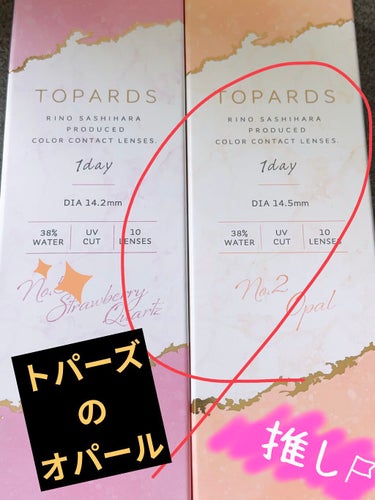 TOPARDS 1day/TOPARDS/ワンデー（１DAY）カラコンを使ったクチコミ（1枚目）