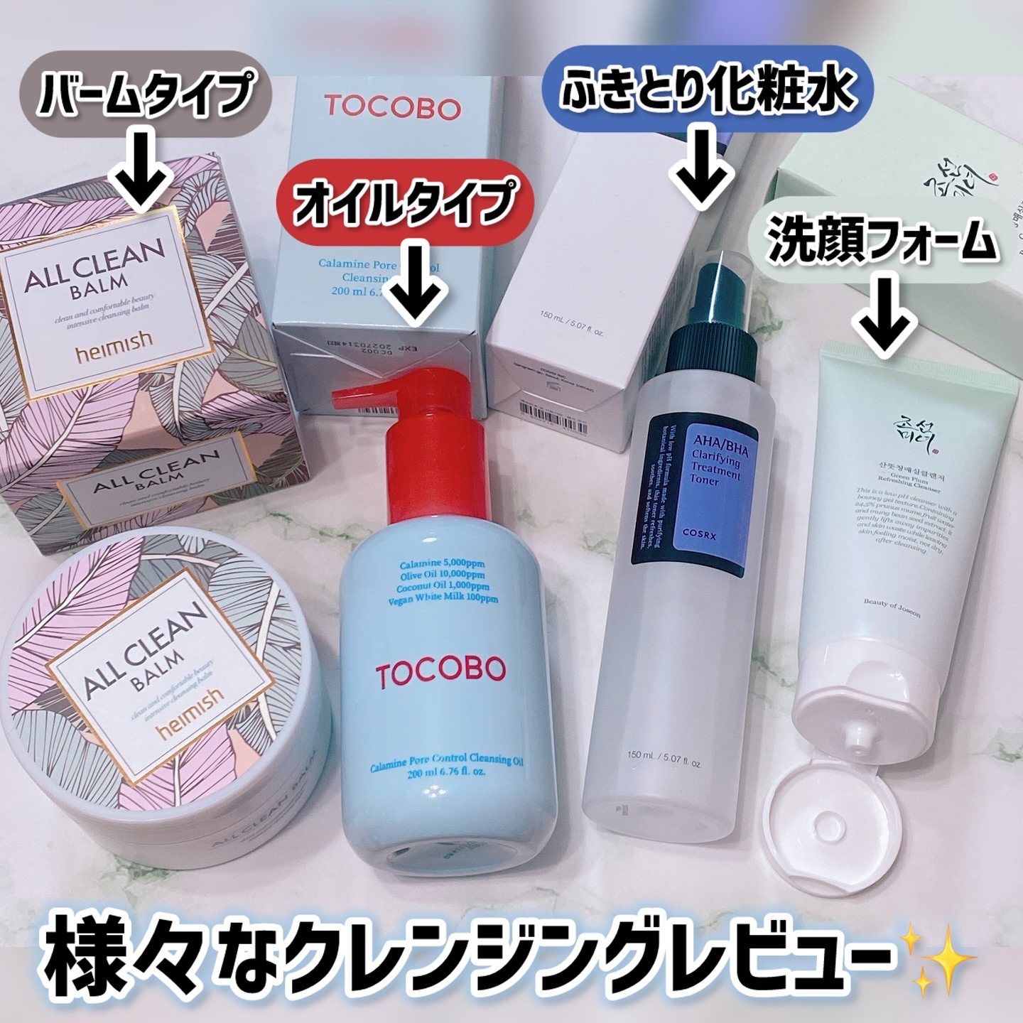 オールクリーンバーム/heimish/クレンジングバームを使ったクチコミ（1枚目）