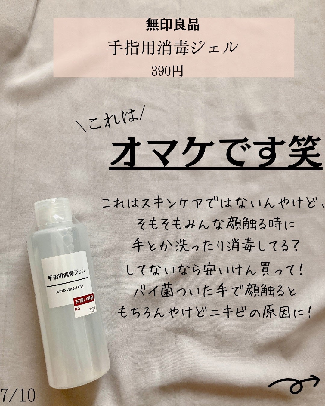 マイルド洗顔フォーム/無印良品/洗顔フォームを使ったクチコミ(7枚目)