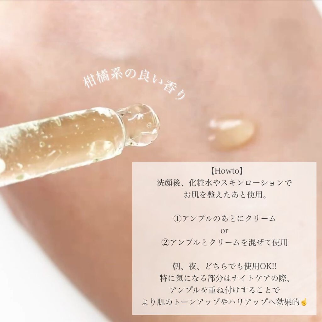 ラディアンーCビタミンスポットアンプル/LANEIGE/美容液を使ったクチコミ（3枚目）