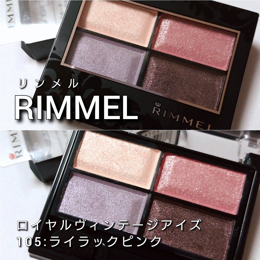 ロイヤルヴィンテージ アイズ 020 ボタニカルカーキ/リンメル ロンドン/アイシャドウパレットを使ったクチコミ（2枚目）