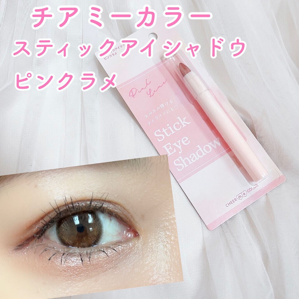 TSE スティックアイシャドウ/セリア/スティックアイシャドウを使ったクチコミ(1枚目)