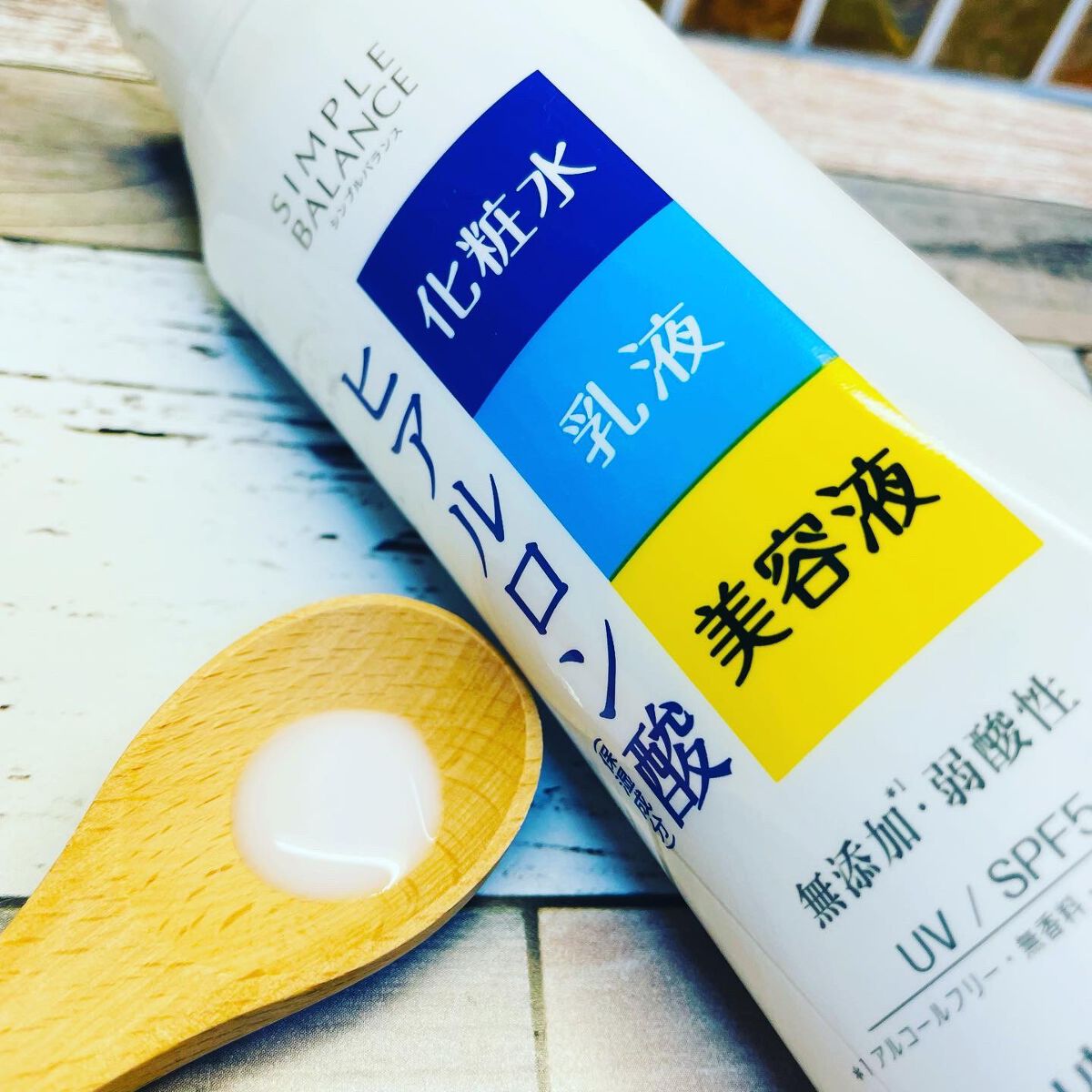 うるおいローション/シンプルバランス/オールインワン化粧品を使ったクチコミ(2枚目)