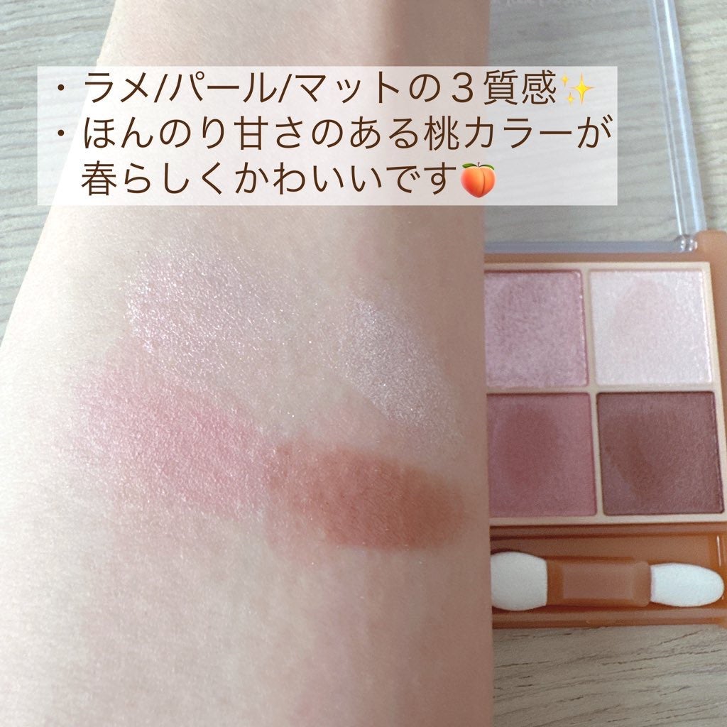 ベージュトーンアイシャドウ/CEZANNE/アイシャドウパレットを使ったクチコミ(3枚目)