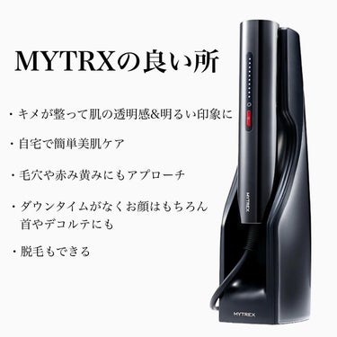 MYTREX MiRAYのクチコミ「.
【MYTREX 1ヶ月使ってみた】

自宅で簡単に美肌ケアできるMYTREXをスキンケア前.....」（3枚目）