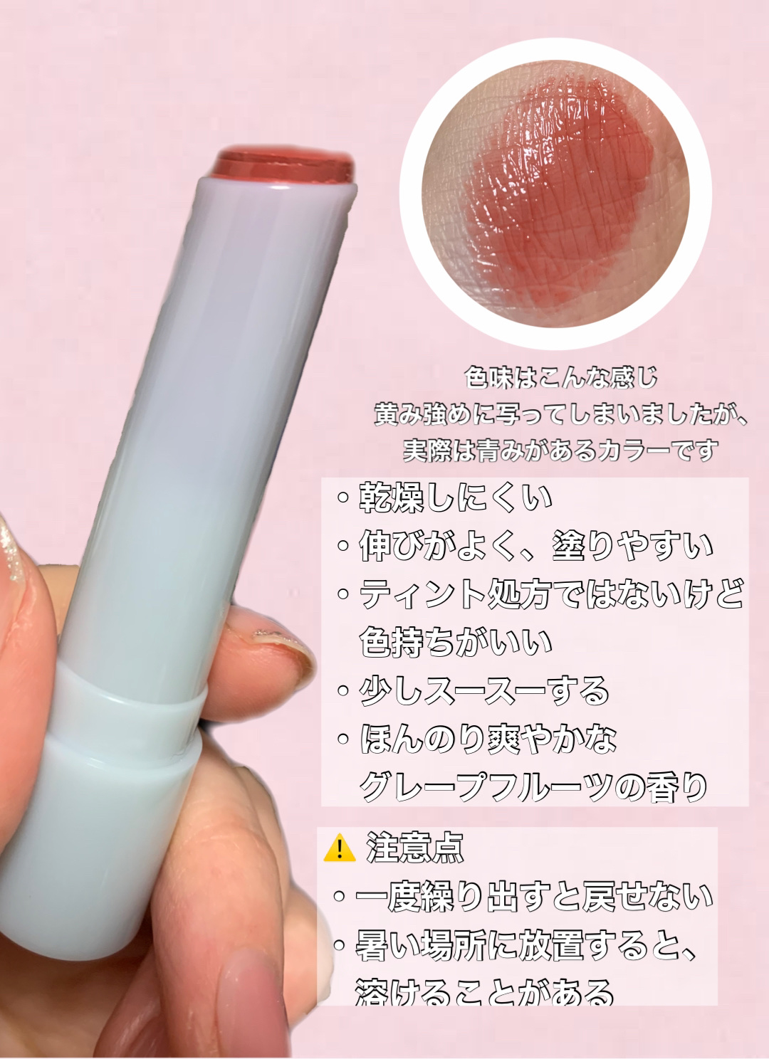 つやぷるリップR/b idol/口紅を使ったクチコミ（3枚目）