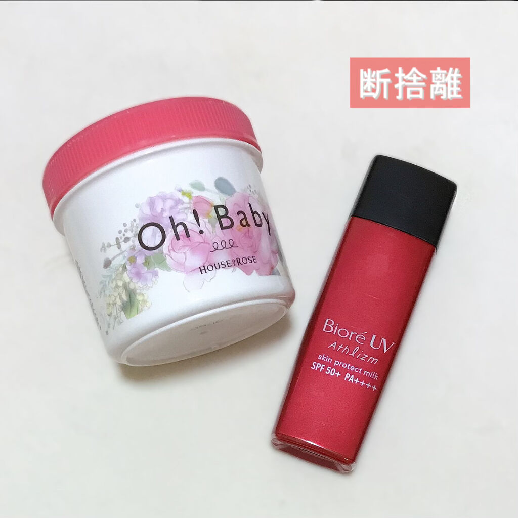 ボディ スムーザー /ハウス オブ ローゼ/ボディスクラブを使ったクチコミ（1枚目）