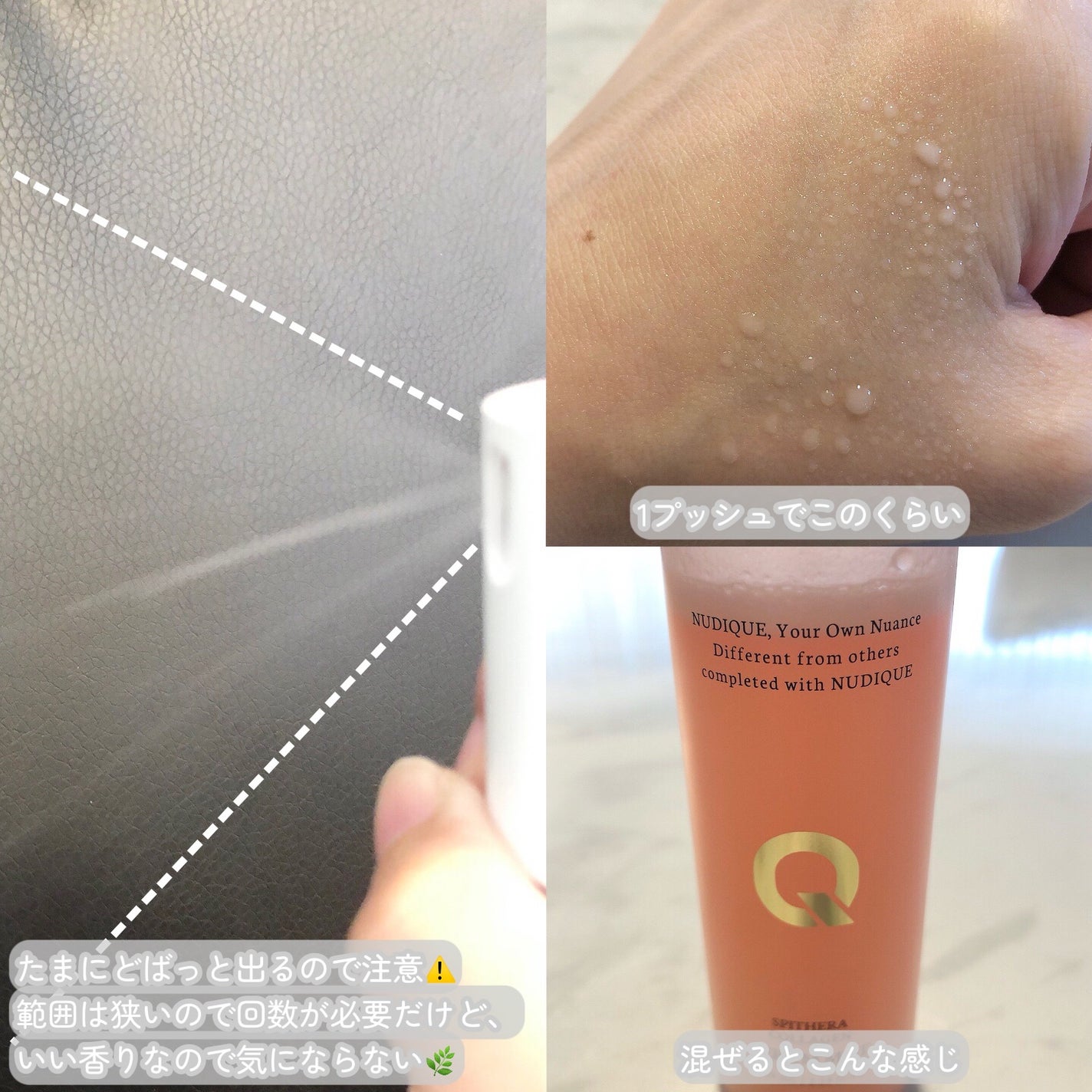 スピテラコラーゲンセラムミスト/NUDIQUE/ミスト状化粧水を使ったクチコミ(3枚目)