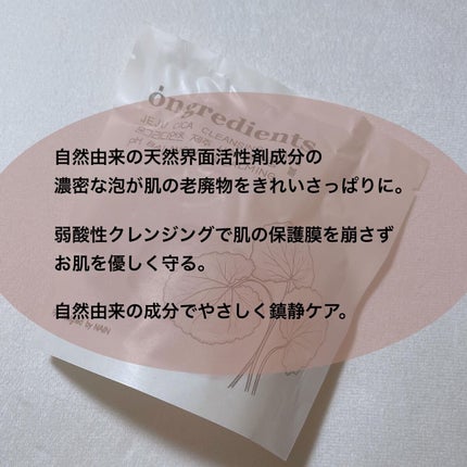 済州シカクレンジングボール/Ongredients/その他洗顔料を使ったクチコミ(2枚目)