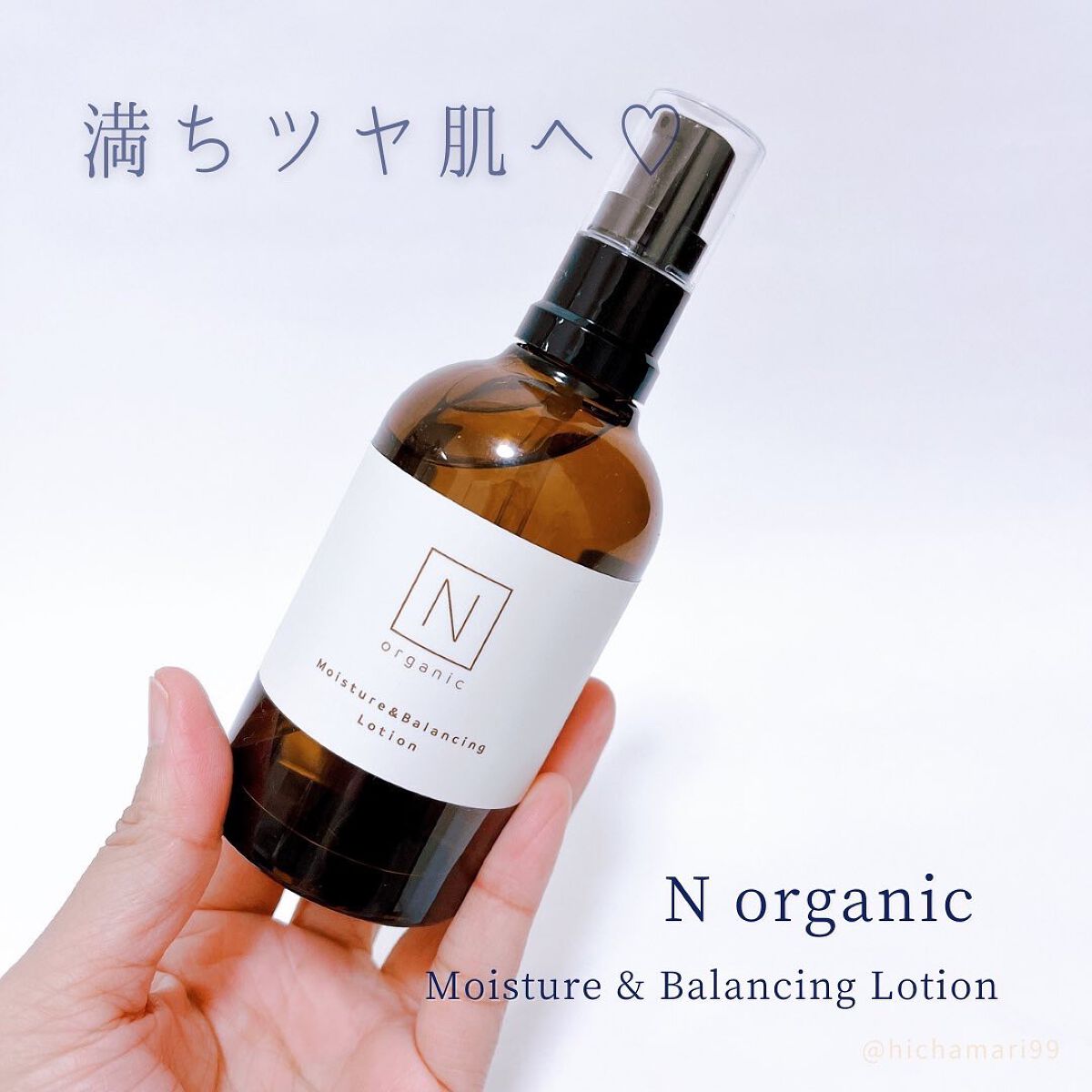 モイスチュア&バランシング ローション/N organic/化粧水を使ったクチコミ(1枚目)