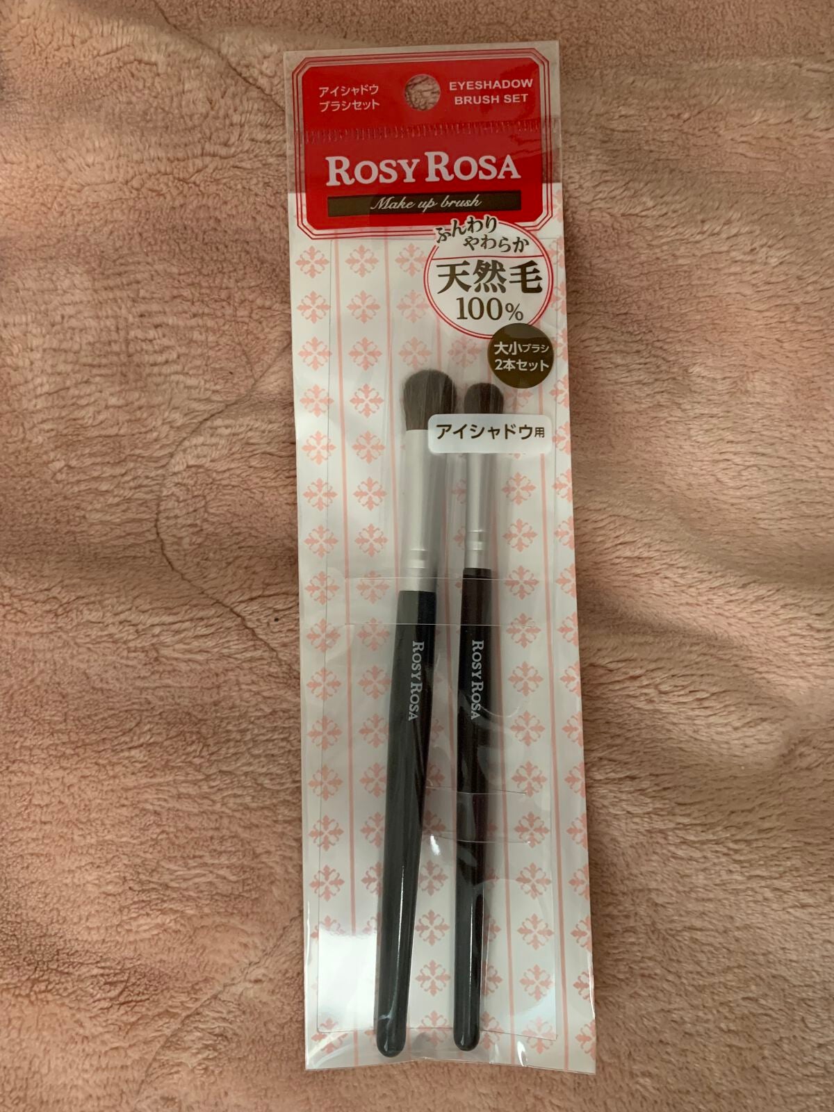 アイシャドウブラシセット/ロージーローザ/メイクブラシを使ったクチコミ(1枚目)