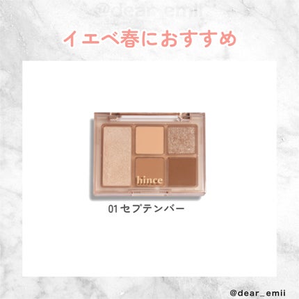 オールラウンドアイパレット/hince/マルチパレットを使ったクチコミ(2枚目)