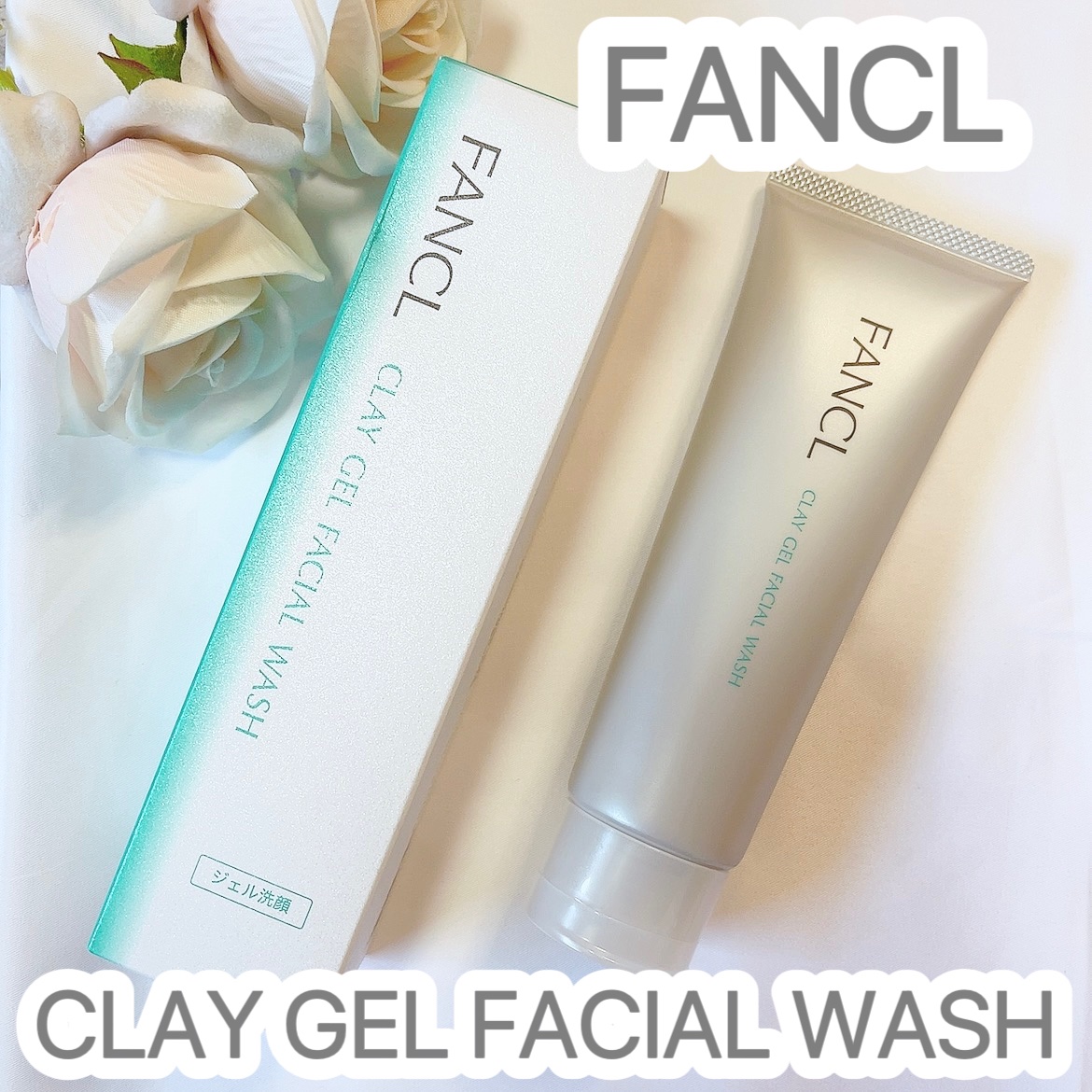 泥ジェル洗顔/ファンケル/その他洗顔料を使ったクチコミ（1枚目）