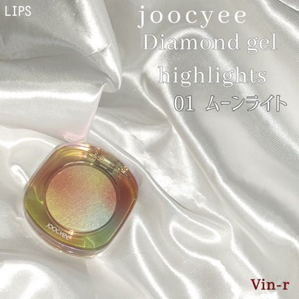 ダイヤモンドシェルハイライト/Joocyee/パウダーハイライトを使ったクチコミ(2枚目)