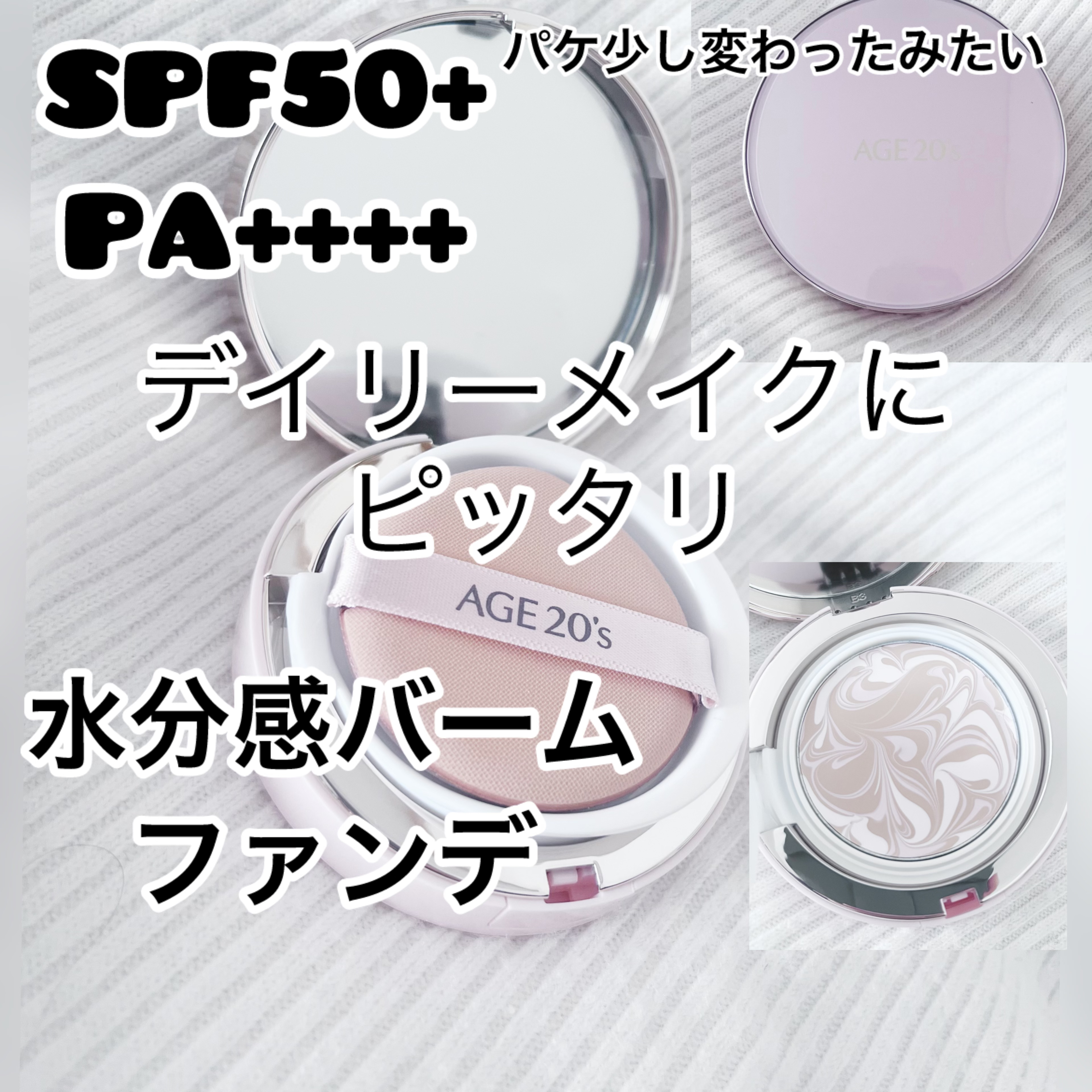 エッセンス カバー パクト モイスチャー/AGE20’s/リキッドファンデーションを使ったクチコミ（1枚目）