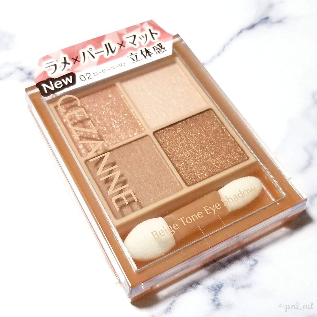 ベージュトーンアイシャドウ/CEZANNE/アイシャドウパレットを使ったクチコミ(9枚目)