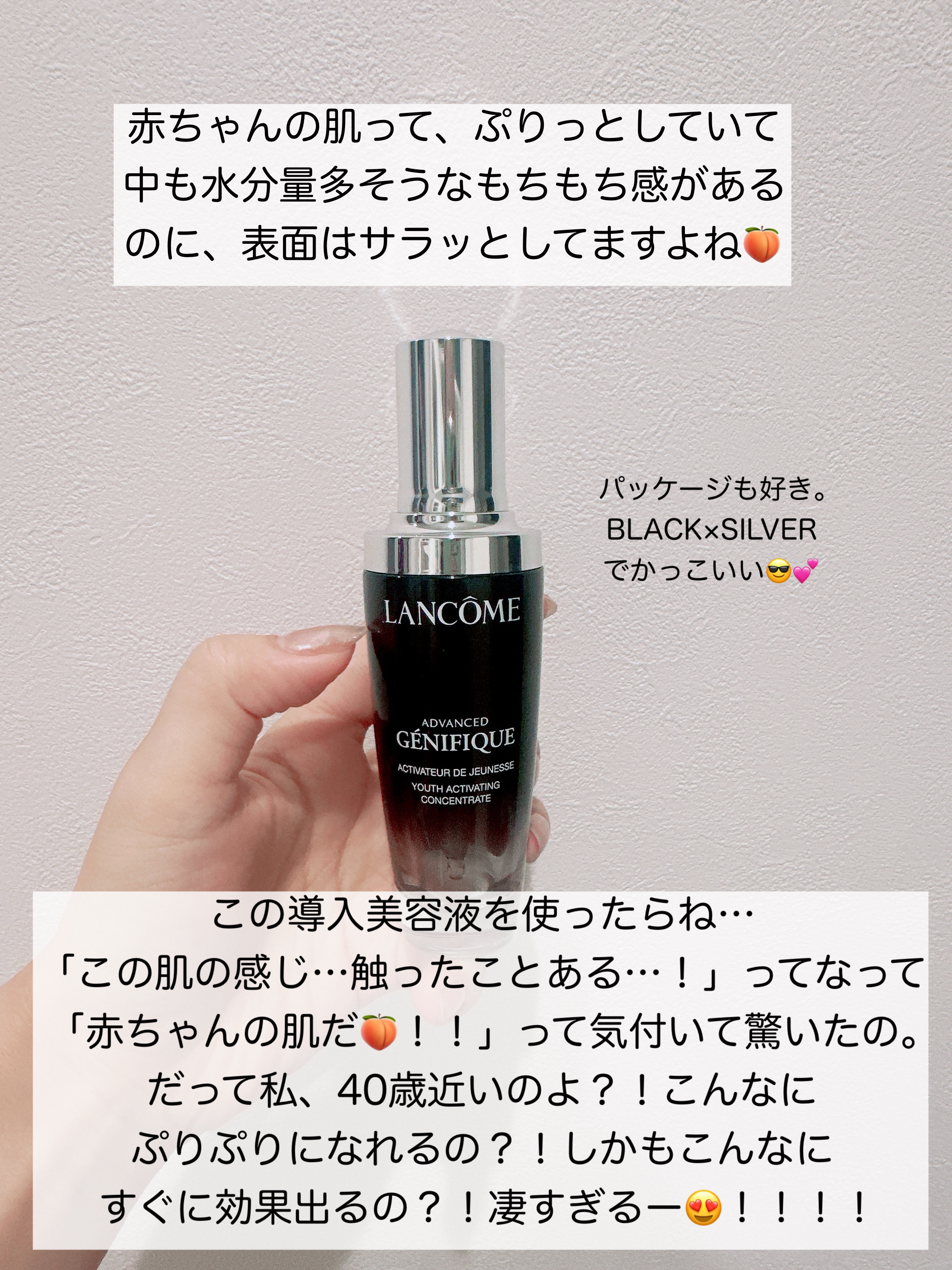 ジェニフィック アドバンスト N/LANCOME/美容液を使ったクチコミ（3枚目）