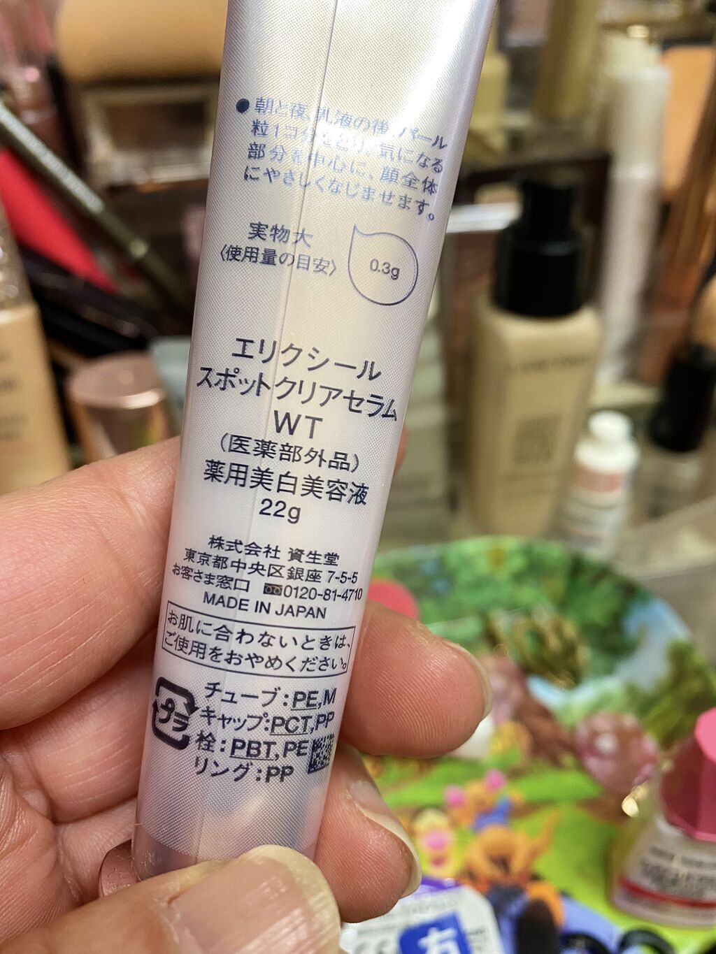 エリクシール ホワイト スポットクリアセラム WT/エリクシール/美容液を使ったクチコミ（2枚目）