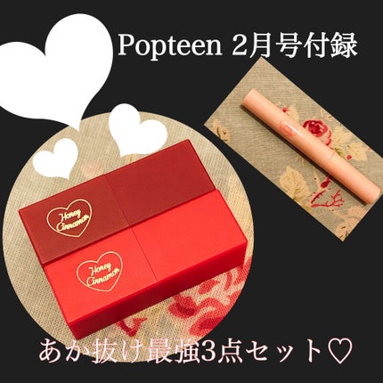 Popteen 2021年2月号/Popteen /雑誌を使ったクチコミ(1枚目)