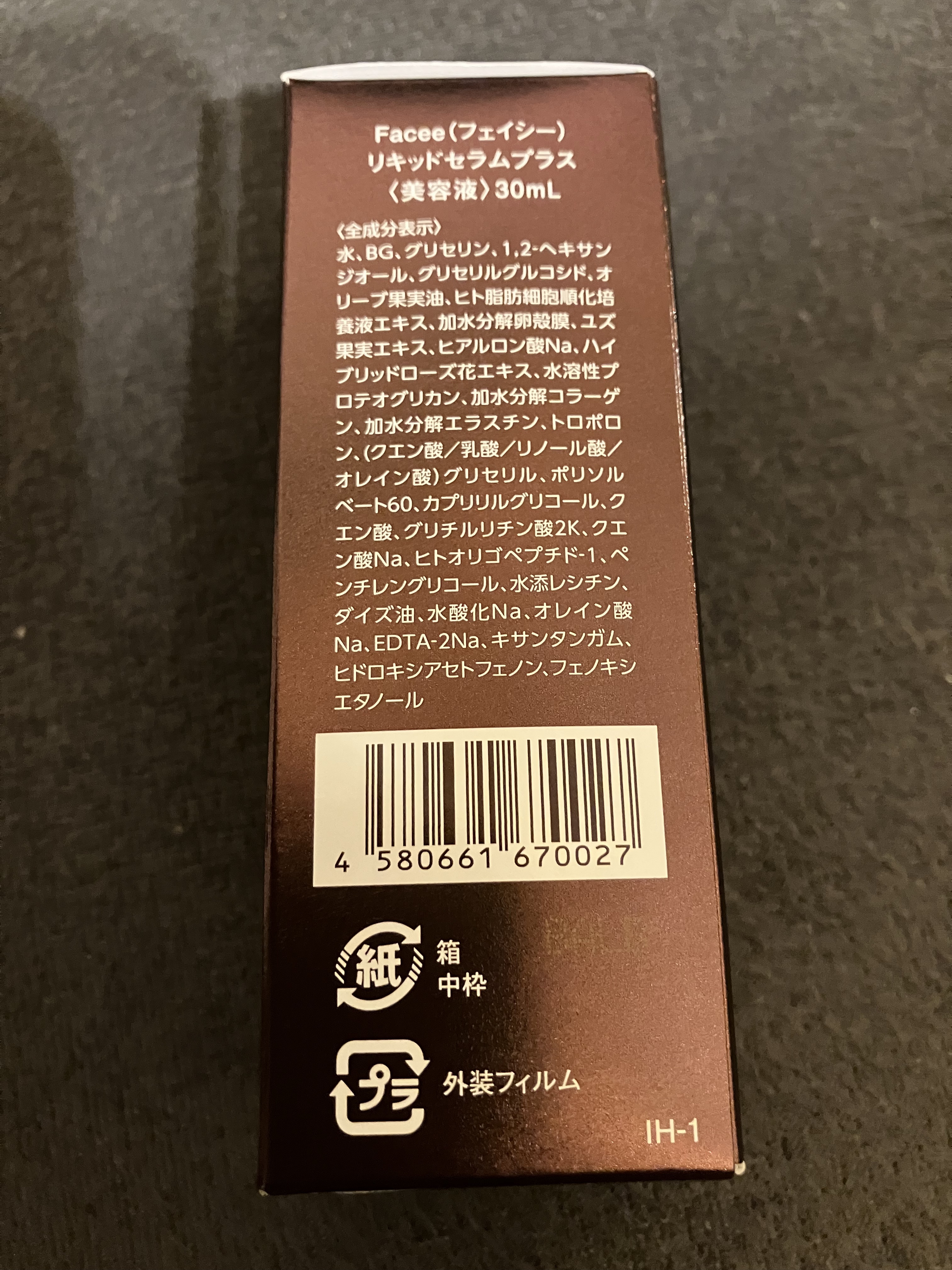 リキッドセラムプラス/Facee/美容液を使ったクチコミ（3枚目）