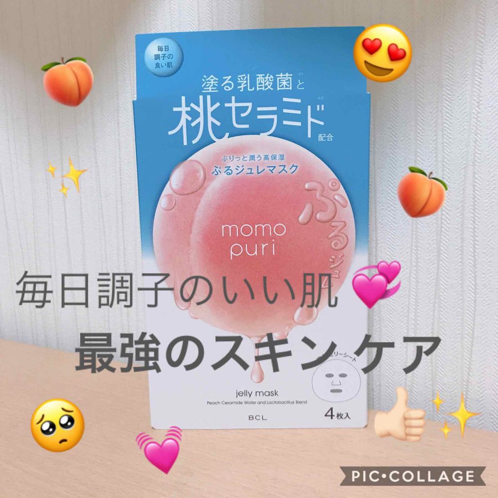 潤いぷるジュレマスク/ももぷり/シートマスク・パックを使ったクチコミ(1枚目)