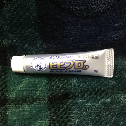 ヒビプロLP(医薬品)/メンソレータム/その他を使ったクチコミ(2枚目)