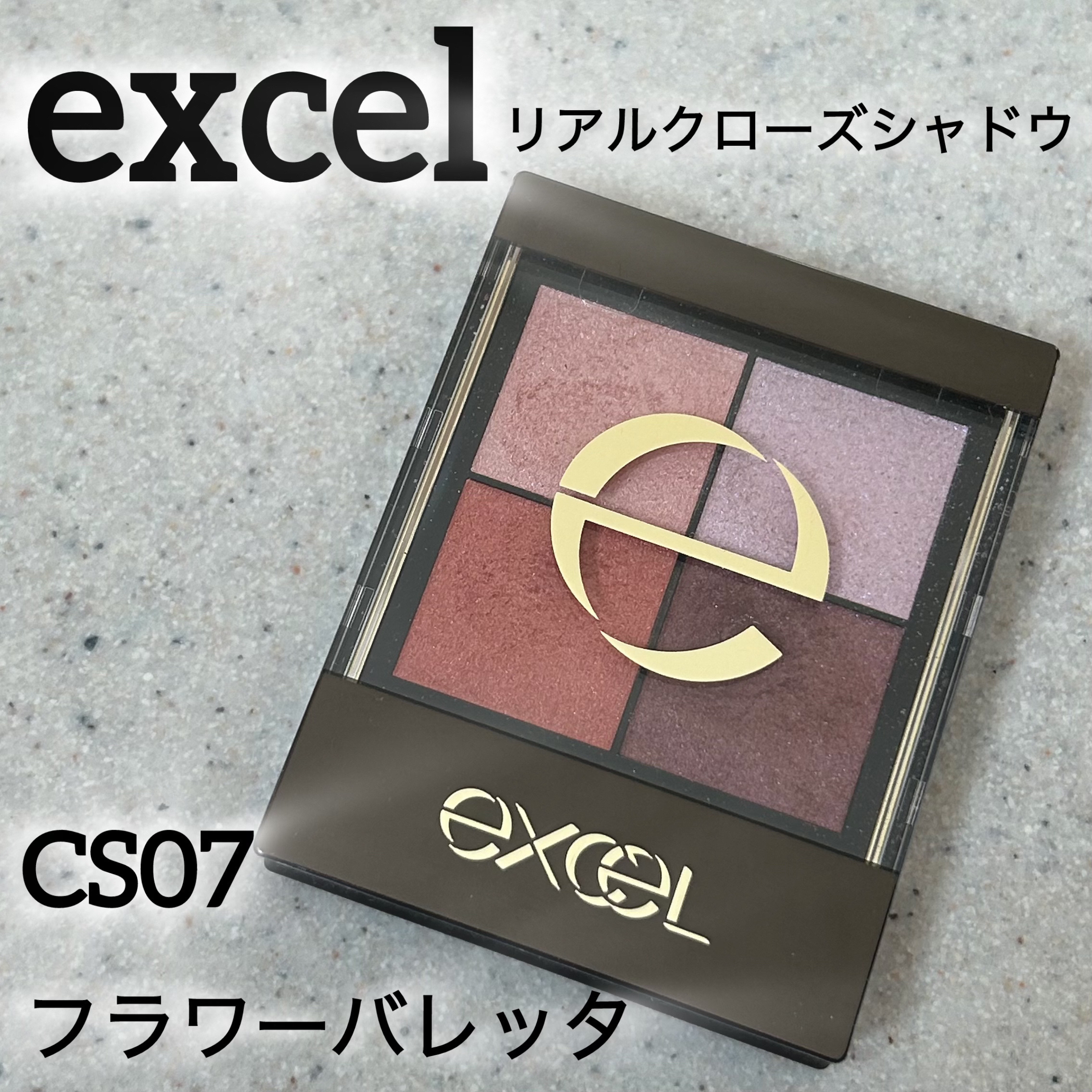 リアルクローズシャドウ/excel/アイシャドウパレットを使ったクチコミ（1枚目）