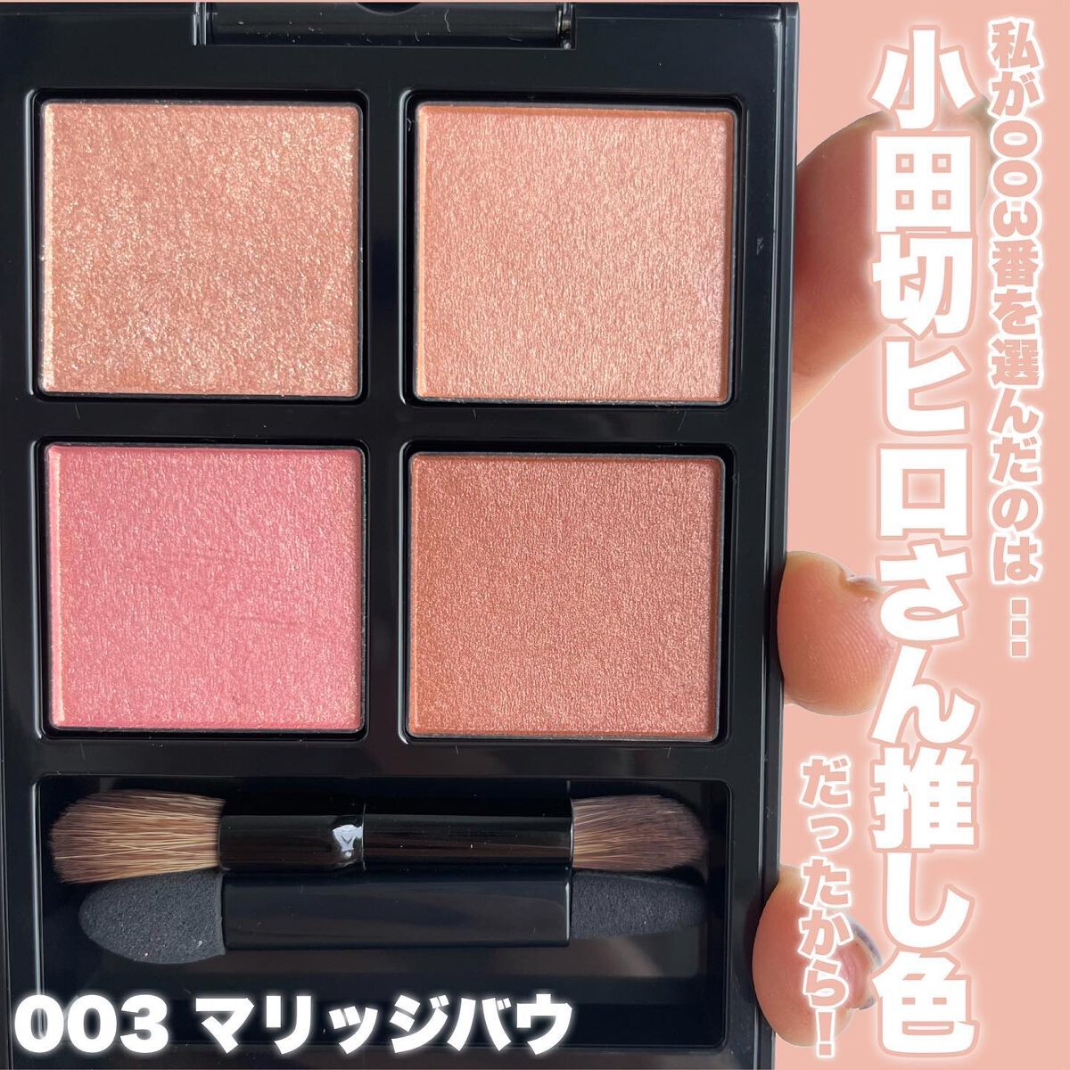 アディクション ザ アイシャドウ パレット/ADDICTION/アイシャドウパレットを使ったクチコミ(3枚目)