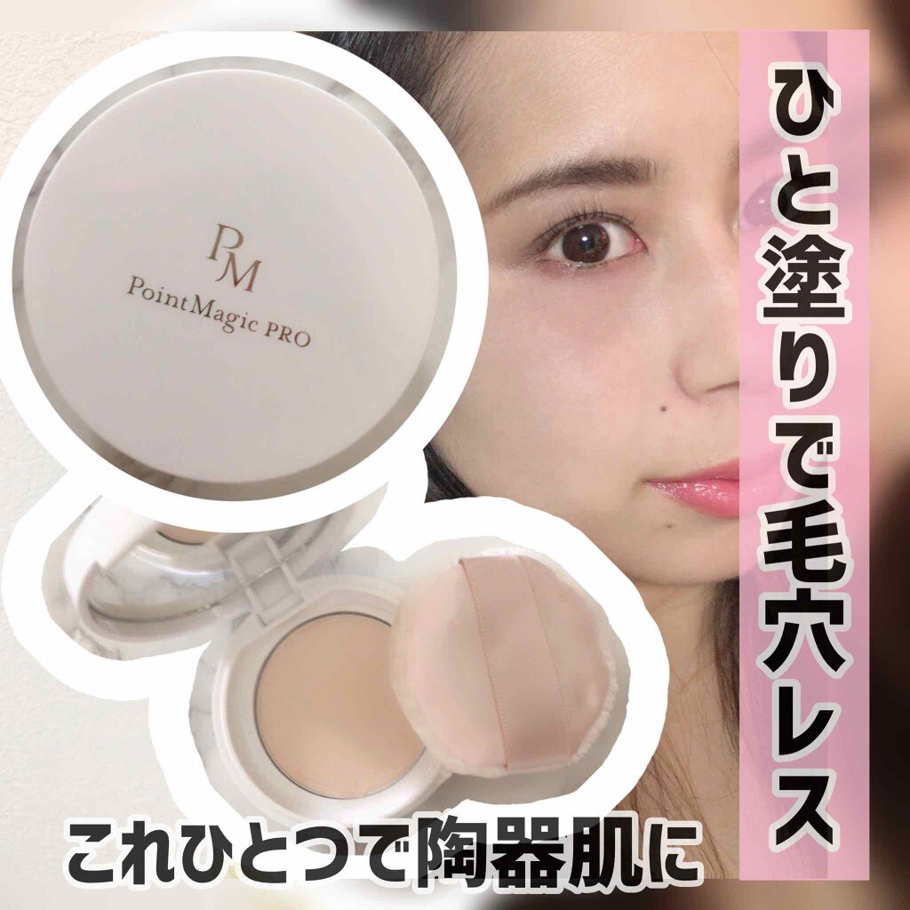 プレストパウダー C/ポイントマジックPRO/プレストパウダーを使ったクチコミ(1枚目)