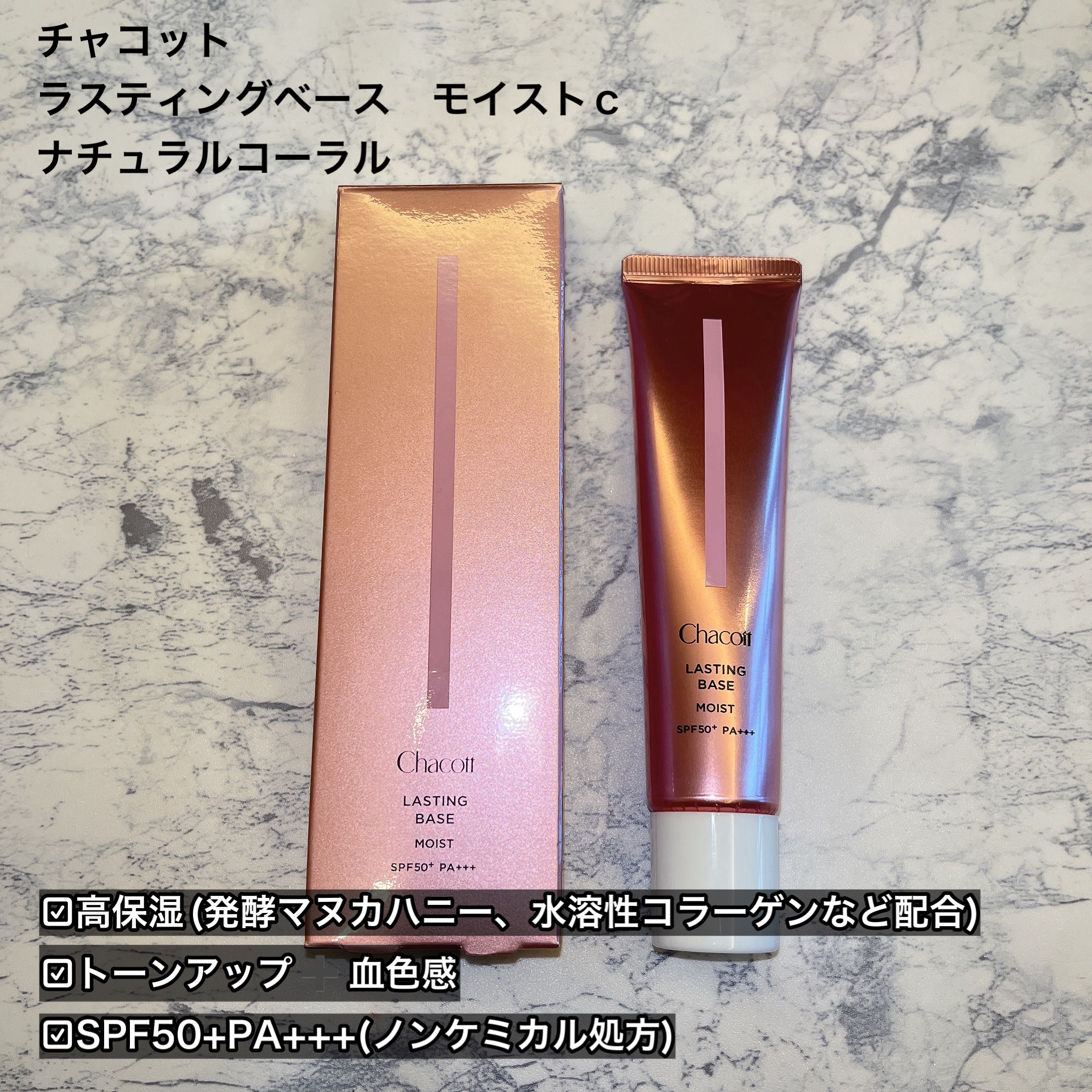 フィニッシングパウダー モイストC/チャコット・コスメティクス/ルースパウダーを使ったクチコミ（2枚目）