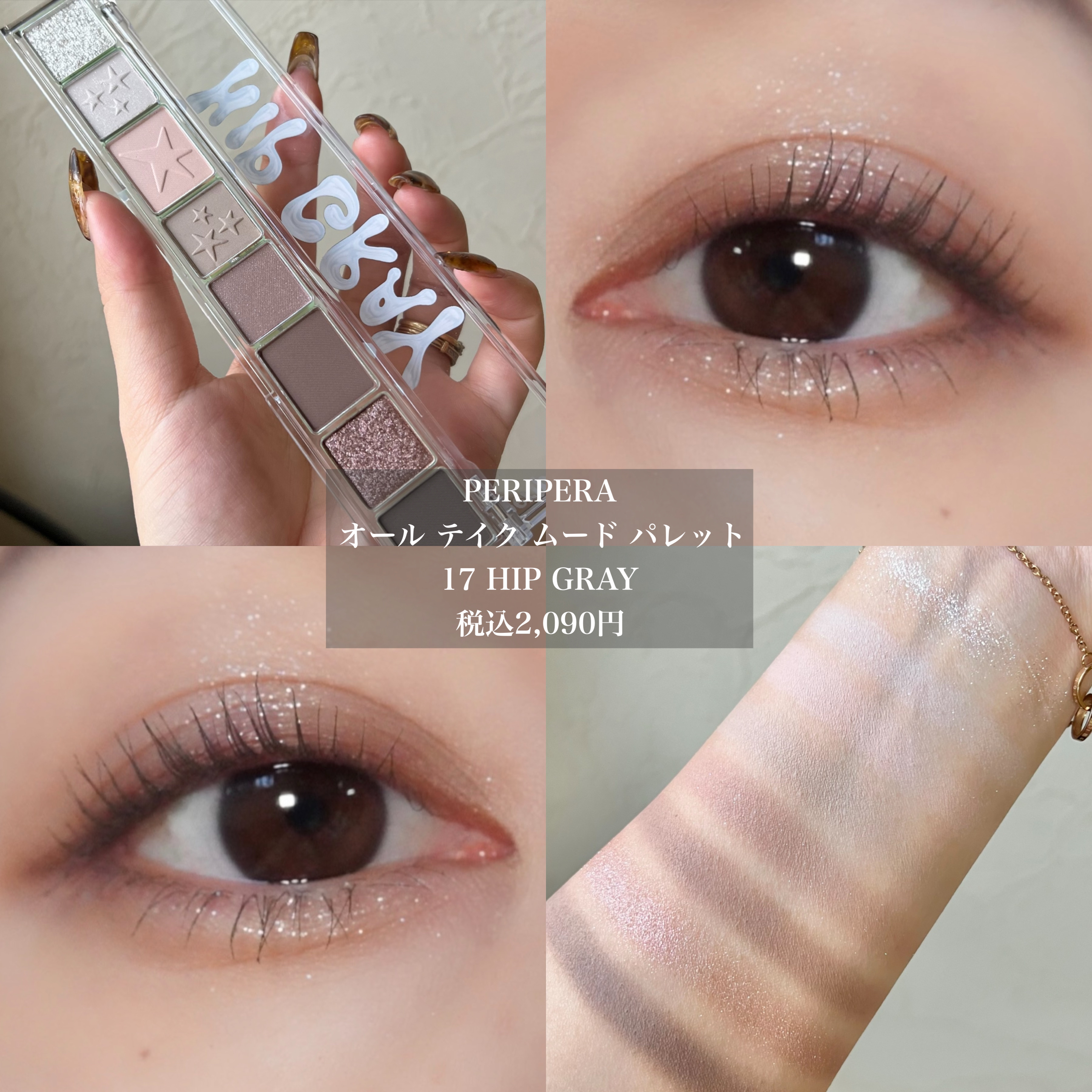 rom&nd・b idol・PERIPERA・キャンメイク・Joocyeeのアイ