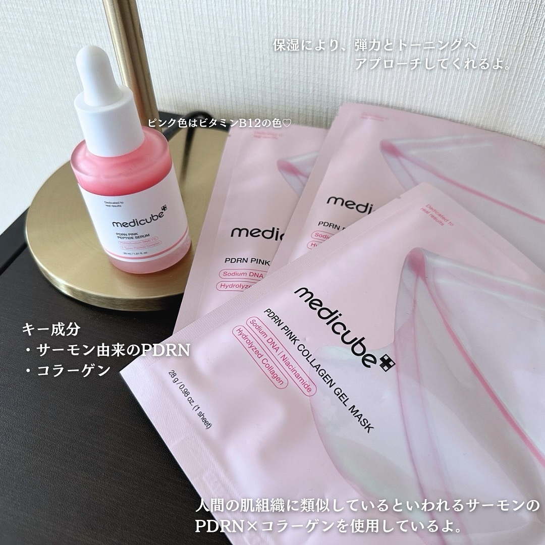 PDRNピンクコラーゲンゲルマスク/MEDICUBE/シートマスク・パックを使ったクチコミ（2枚目）