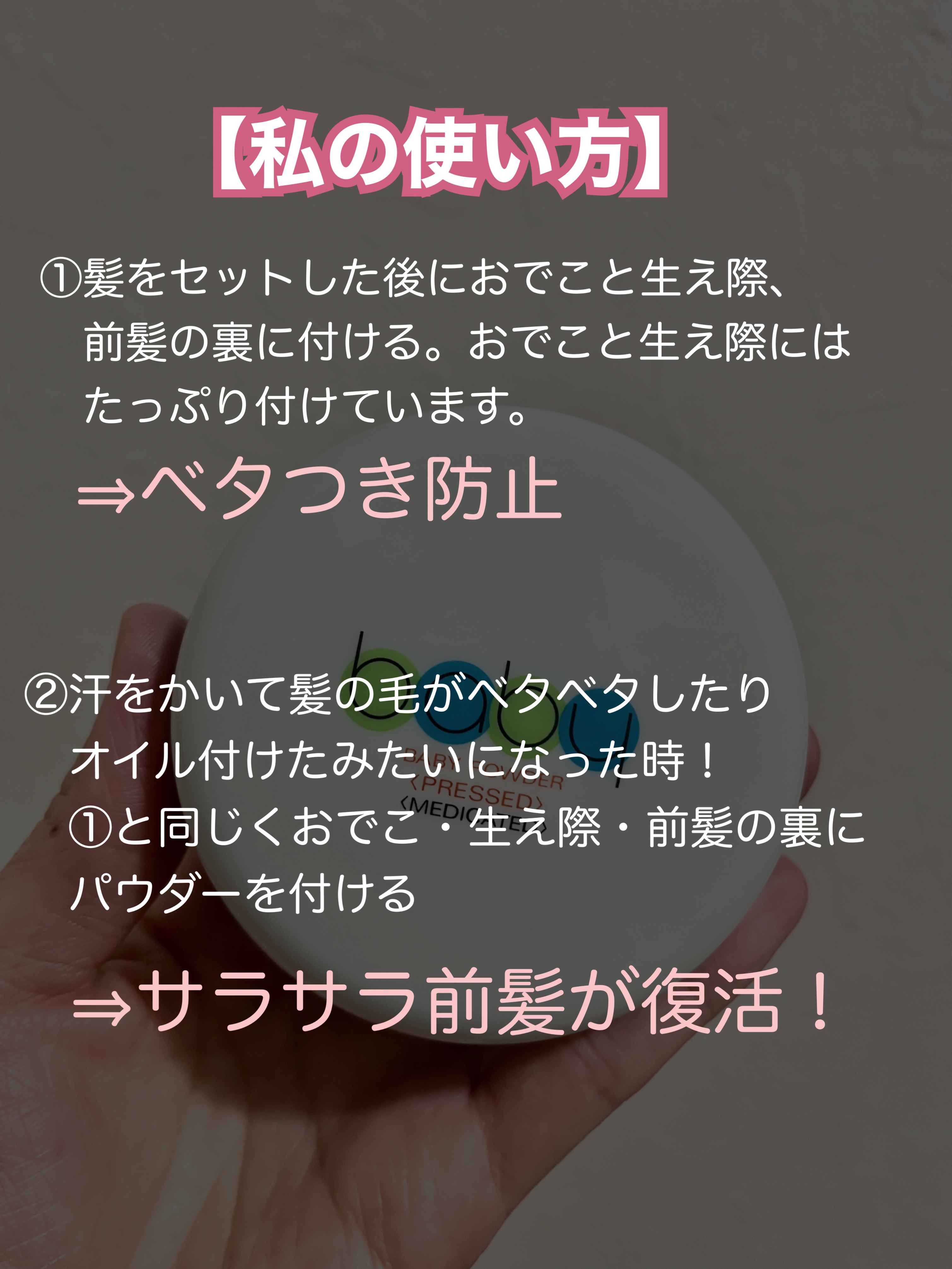 資生堂ベビーパウダー(プレスド)/ベビー/ボディパウダーを使ったクチコミ（2枚目）