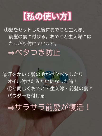 資生堂ベビーパウダー(プレスド)/ベビー/ボディパウダーを使ったクチコミ(2枚目)