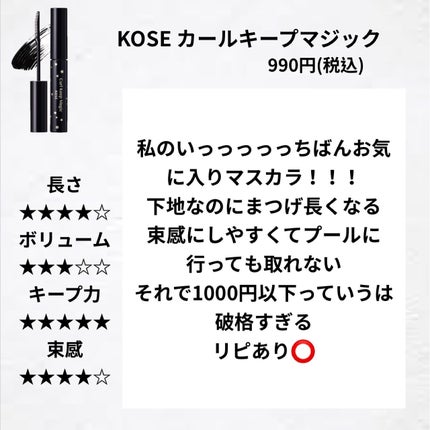 クイックラッシュカーラー/キャンメイク/マスカラ下地を使ったクチコミ(2枚目)