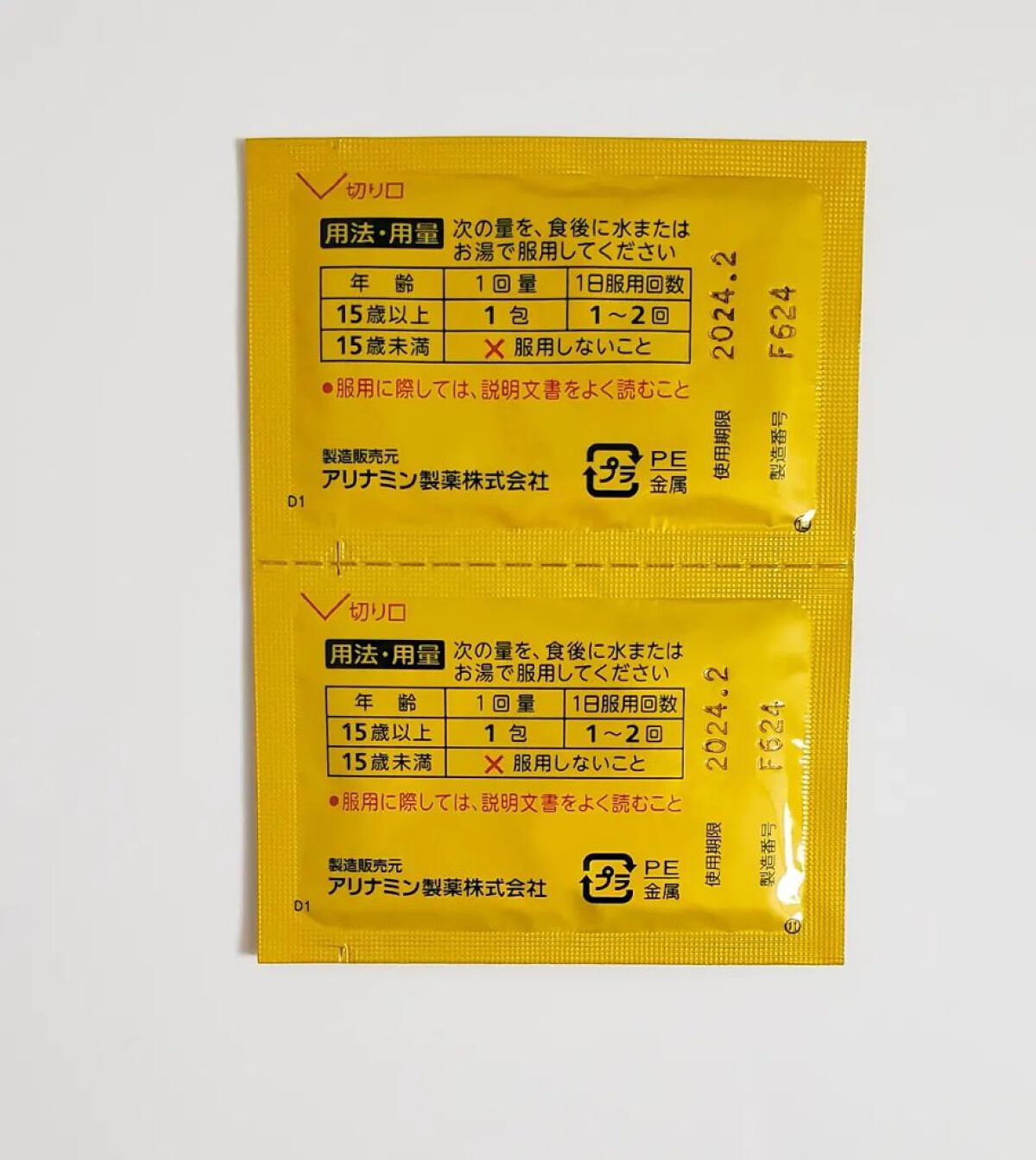 ハイシー1000 ビタミンC2000mg 細粒/ハイシー/健康サプリメントを使ったクチコミ(6枚目)