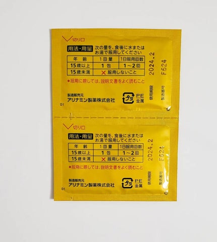 ハイシー1000 ビタミンC2000mg 細粒/ハイシー/健康サプリメントを使ったクチコミ(6枚目)